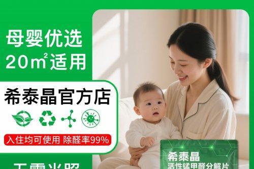 新车除甲醛除异味用什么最好 