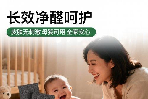 新车除甲醛除异味用什么最好 