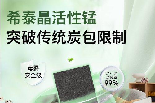 新车除甲醛除异味用什么最好 