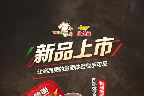 益海嘉里丰厨速食新品闪耀 2025 南京秋糖，诚邀莅临共赏 