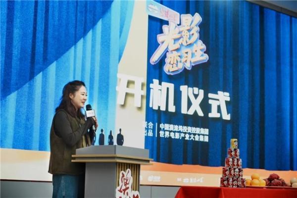 5000万投资！《光影恋习生》在澳涞山庄盛大开机 