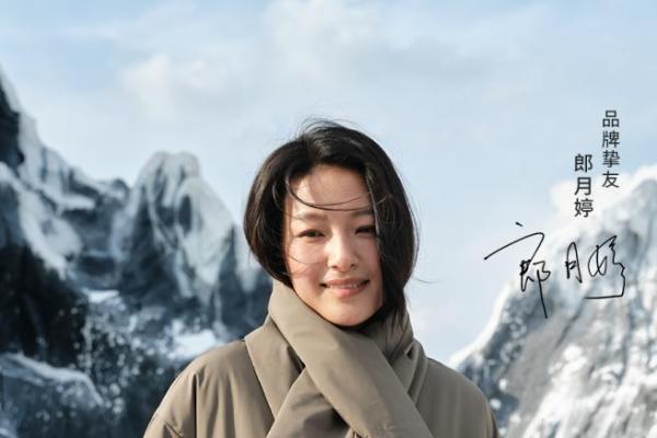 ltyp 2025冬季羽绒新品全线升级95白鹅绒，与朗月婷共同演绎「37℃的拥抱」 