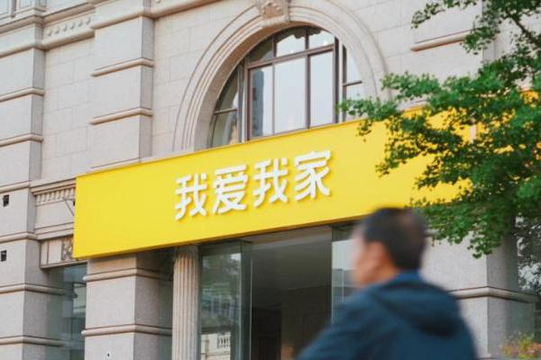 深耕社区筑壁垒：我爱我家在房地产存量时代的穿越周期之道 
