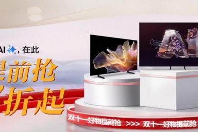 三星电视携京东双十一重磅发力 引领家居美学全面升级 