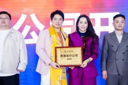 盗龄医生亿万富翁孵化计划在青海拉开序幕，共绘大健康创业蓝图 