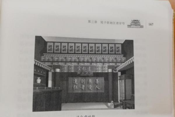 湘江畔的津门足迹 ：津药达仁堂“中医药文化守护官”走进湖南 