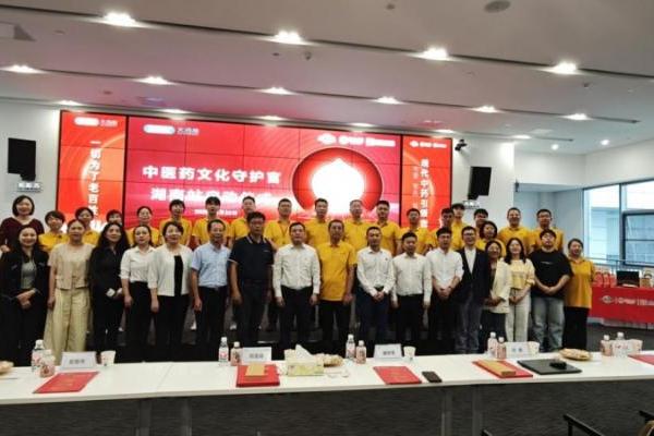 湘江畔的津门足迹 ：津药达仁堂“中医药文化守护官”走进湖南 
