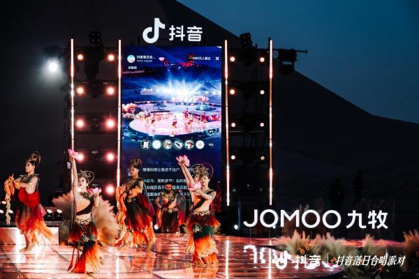 「抖音落日合唱派对」中秋夜：丝路之上，九牧唱响品牌心智 