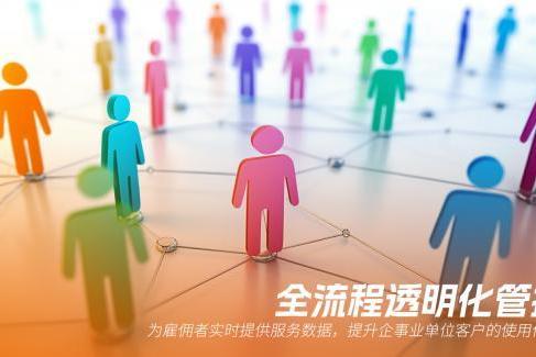 告别“用工荒”！“零时工”平台精准服务八大场景，破解企业弹性用工难题 