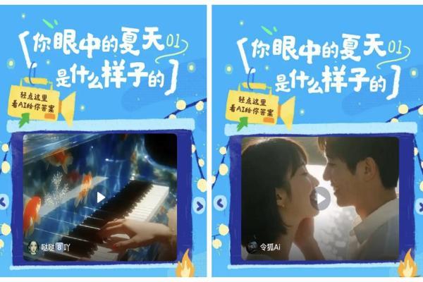 从情绪共鸣到场景共振，巨量星图「尽情一夏，烟火人间」用一场「出色」营销实现品效双赢 