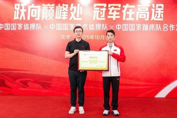 高途与国家队合作再扩版图，签约中国国家体操队、艺术体操队和蹦床队 