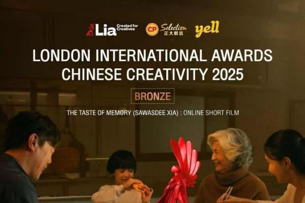 泰国广告以创意打动中国观众，荣获 2025 伦敦国际奖（LIA） 
