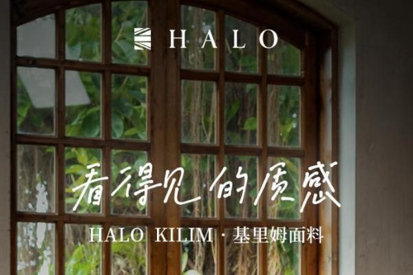 编织时光，安放生活｜HALO光环家居助力构建长期主义的家 
