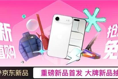 京东11.11“上新惊喜日”10月23日开启现货抢购，华晨宇空降直播间送亲签吉他 
