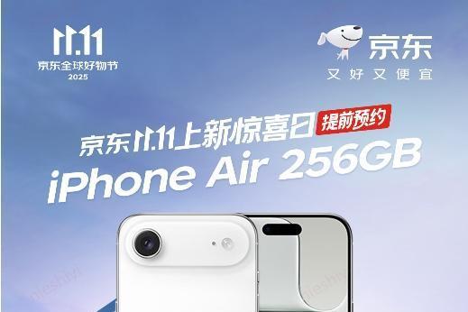 京东11.11“上新惊喜日”10月23日开启现货抢购，华晨宇空降直播间送亲签吉他 
