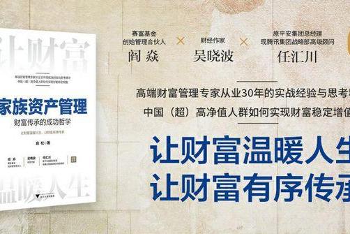 专业筑基，体系赋能：YS（应氏）家族资产管理体系获著作权保护 