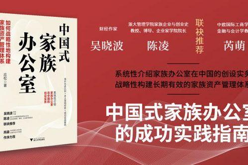 专业筑基，体系赋能：YS（应氏）家族资产管理体系获著作权保护 