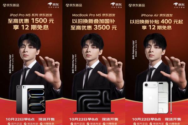 iPad Pro新品京东11.11降价了！可领400元消费券、300元惊喜券 