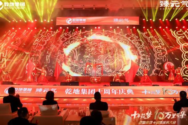 见证集团十周年荣耀，臻元气绘就健康产业美好蓝图 