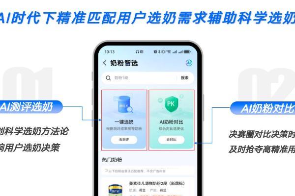 奶粉营销新范式，亲宝宝“奶粉智选”从心智到品牌建设的又一次升级 