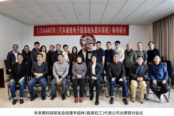 确立行业准绳：深度定义 HUD 核心光学性能与测试标准，引领产业新纪元 