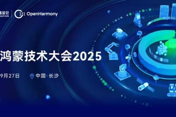 青软集团加入开源鸿蒙教育委员会，以多重务实行动助力开源鸿蒙生态建设 
