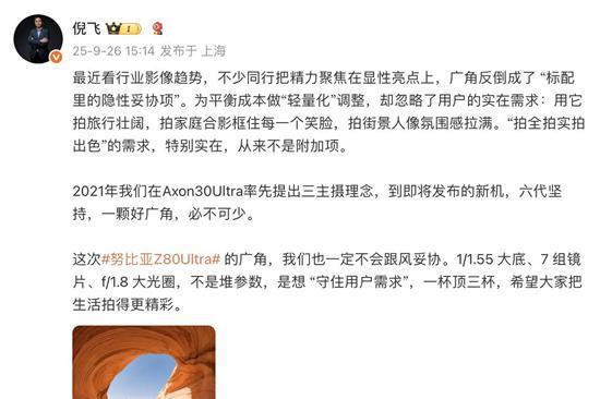 能拍能打的“街拍游戏机”，努比亚Z80 Ultra 10月22日发布 
