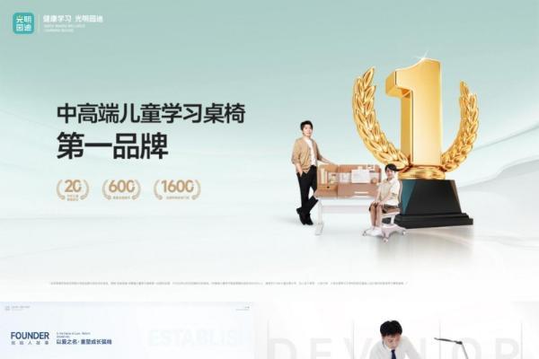 终于不用天天喊 “坐直”！光明园迪学习桌，帮家长解了“坐姿焦虑” 