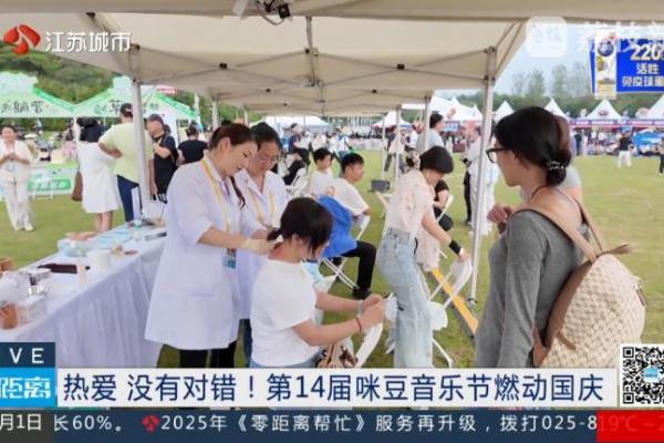 中医潮玩破圈咪豆音乐节！华美浩联携三甲资源打造青年养生新范式 