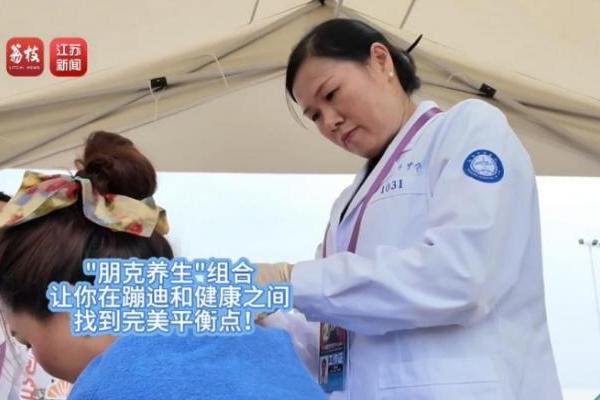 中医潮玩破圈咪豆音乐节！华美浩联携三甲资源打造青年养生新范式 
