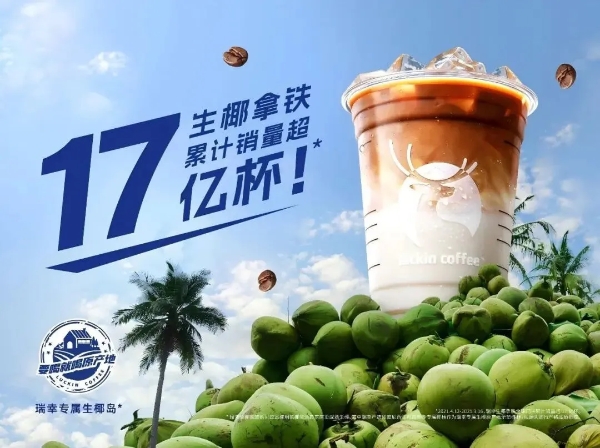 瑞幸式创新力，正在驱动中国咖啡的“大航海时代” 