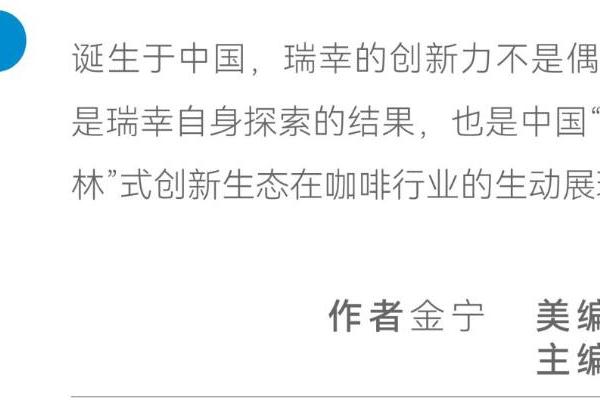 瑞幸式创新力，正在驱动中国咖啡的“大航海时代” 