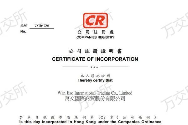 鸿运陈健万交所：以技术创新与合规为本，深耕全球数字资产服务 