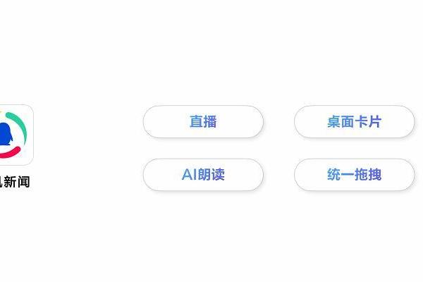 腾讯的“鸿蒙速度”：60+应用已全面上架，携HarmonyOS 6首发多样创新体验 