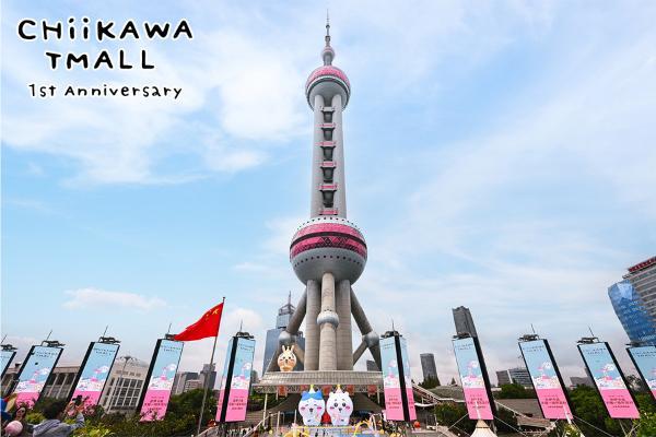 吉伊卡哇天猫周年庆开启，“天猫多一种生活提案”构建IP-商家-用户价值新范式 