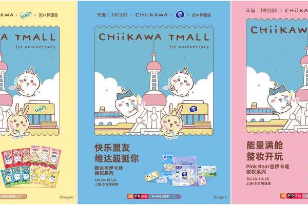 吉伊卡哇天猫周年庆开启，“天猫多一种生活提案”构建IP-商家-用户价值新范式 