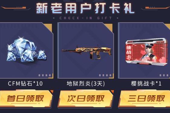 Hello语音携手CF手游：CFM龟内杯狂欢开启，多重好礼伴你热血冲锋 