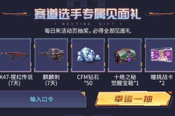 Hello语音携手CF手游：CFM龟内杯狂欢开启，多重好礼伴你热血冲锋 