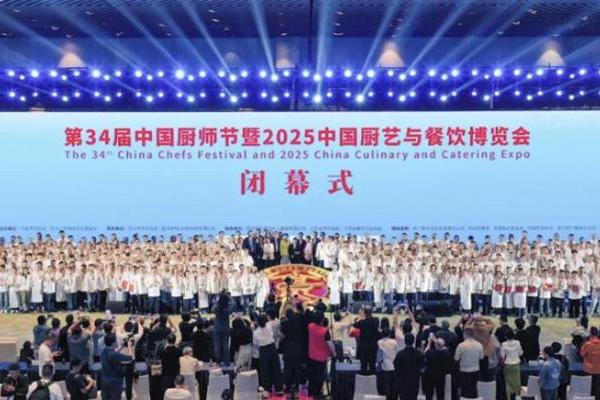 第34届中国厨师节在苏州胜利闭幕 