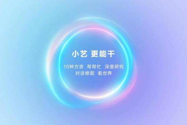 HarmonyOS 6正式发布，超能小艺一用就爱！ 