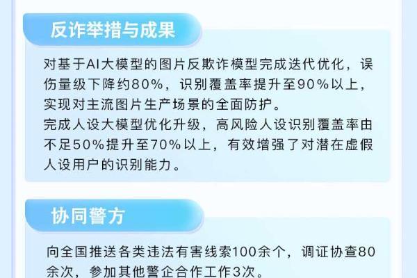 Soul App Q3生态安全报告:以科技力量守护真实社交 