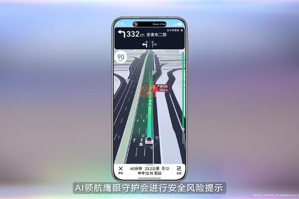 智能出行体验升级！鸿蒙版高德地图全面上线扫街榜、AI领航、Traffic-VLM等热门功能 