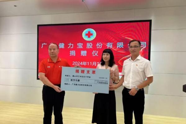 世界急救日聚焦企业公益精神，健力宝多年支持医疗急救事业 