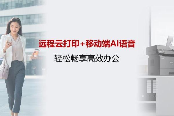 至像Z35国产芯系列新品打印机安全高效又智能，三重突破解政企打印痛点 