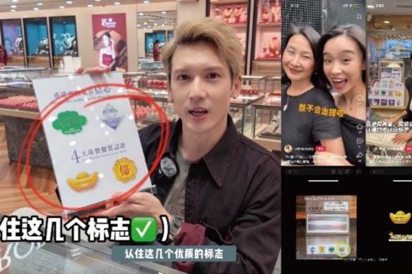 香港钻石总会与香港珠宝首饰业商会四大认证标志 联动KOL与数字创意 深化市场信任  