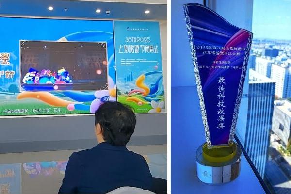 「乐活上海」助力上海品质商家交易增长57%，花车荣获「最佳科技效果奖」