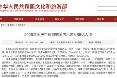 “十一”顺丰同城快餐、商超百货单量同比双高位数增长，高品质即配护航出游与团圆