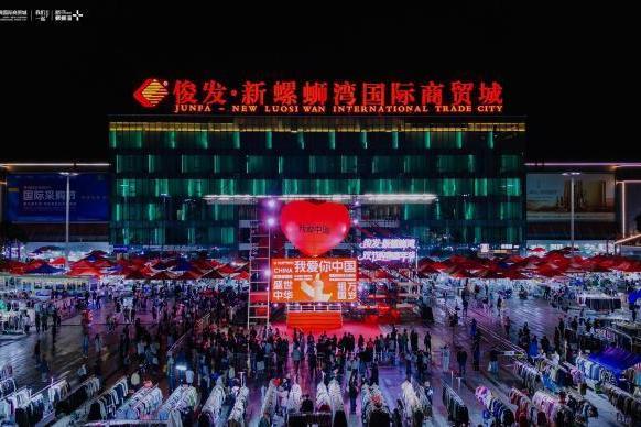 商旅文三核共振：俊发新螺蛳湾双节嘉年华为城市文旅消费助力