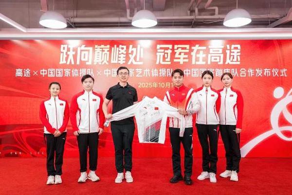 高途与国家队合作再扩版图，签约中国国家体操队、艺术体操队和蹦床队