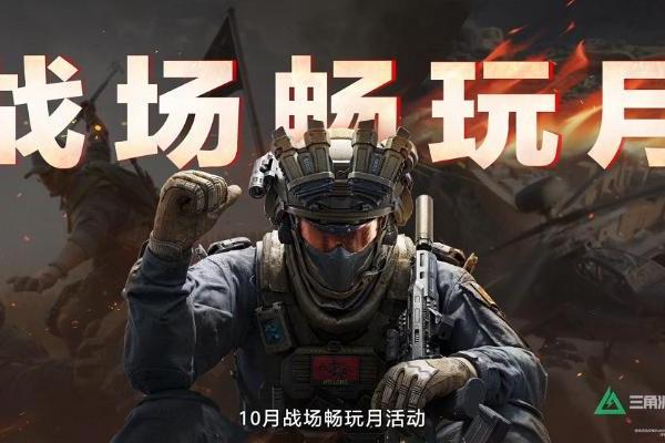 超4小时流畅对战！《三角洲行动》深度适配HarmonyOS 6，摸边更持久，猛攻更流畅 
